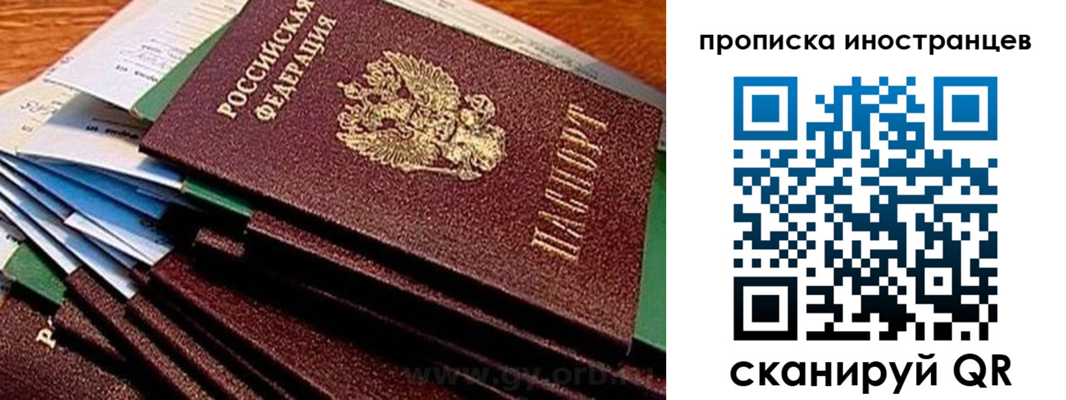 временная регистрация в Кеми
