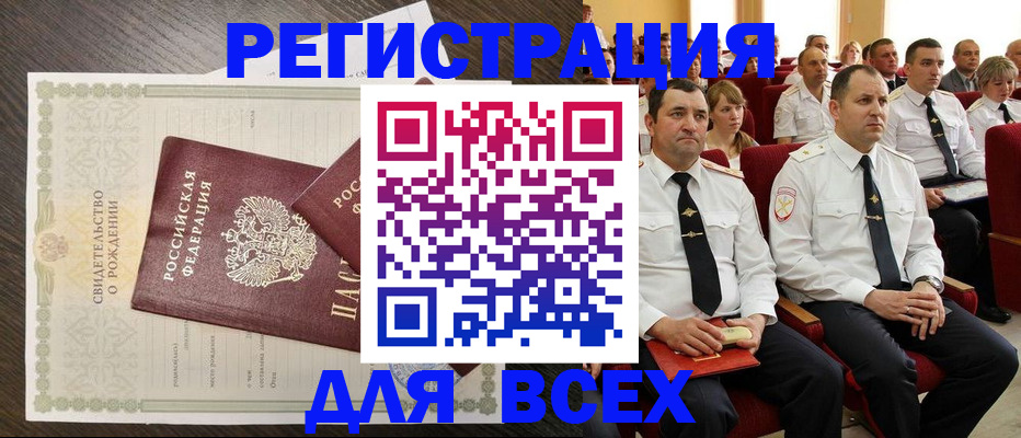 прописка в Кеми