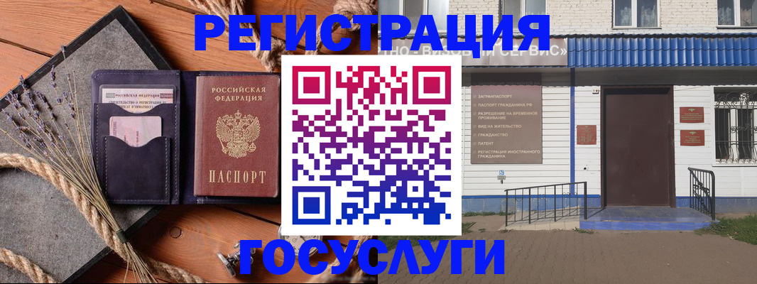 прописка для военкомата в Кеми