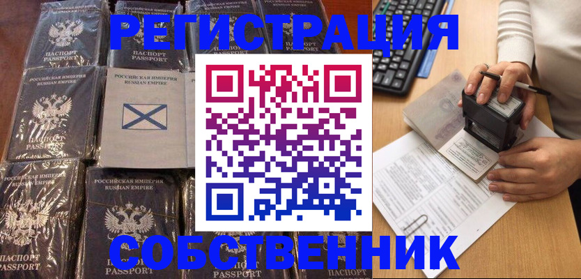 прописка иностранных граждан в Кеми