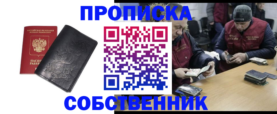 прописка 2025 в Кеми