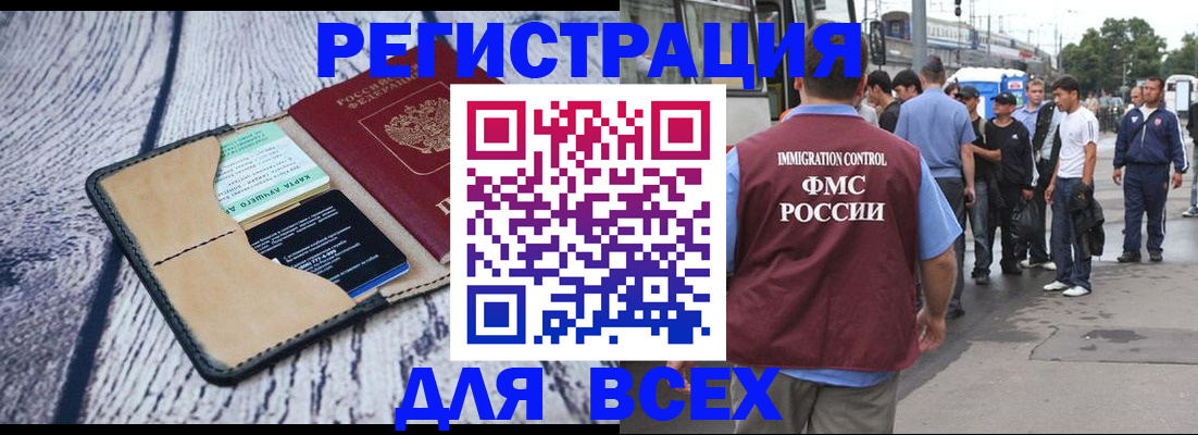 прописка для работы в Кеми