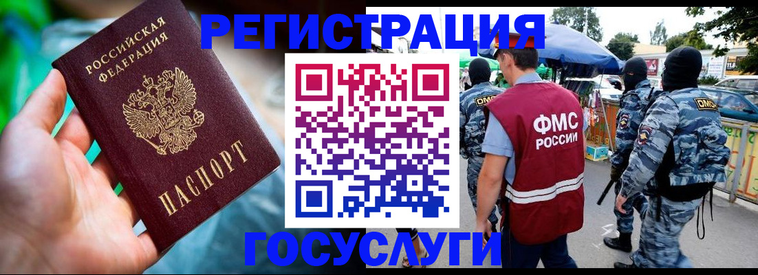 прописка от собственника в Кеми